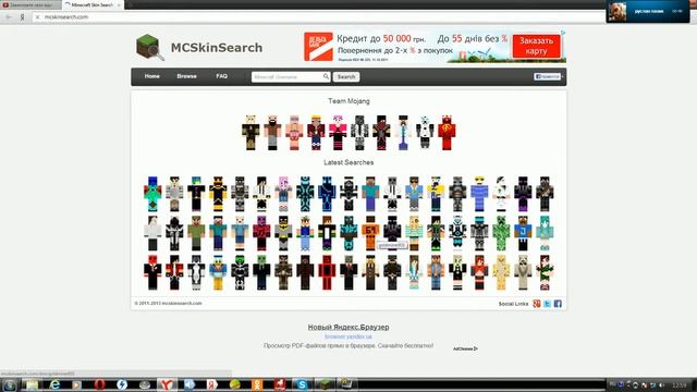как устанавить скин на майнкрафт без %appdata% смотреть онлайн