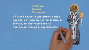 Что значат нимбы на иконах и откуда они взялись?