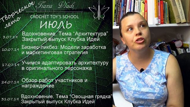 Творческое лето АНОНС