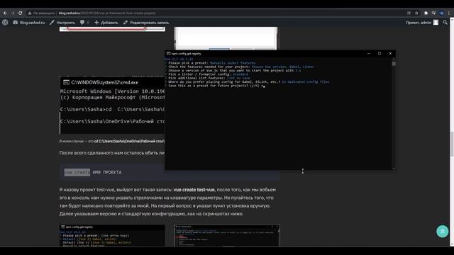 Как создать Vue проект ?