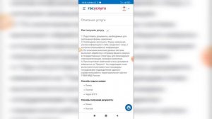 Как заказать адресную справку на Госуслугах? Как сделать адресную справку через Госуслуги?