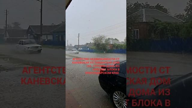 АГЕНТСТВО НЕДВИЖИМОСТИ СТ КАНЕВСКАЯ УЛ ТАМАНСКАЯ ДОМ 124, СТРОИМ ДОМА ИЗ АРБОЛИТ БЛОКА СТ КАНЕВСКАЯ