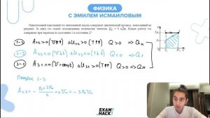 Одноатомный идеальный газ неизменной массы совершает циклический процесс, показанный на - №29480