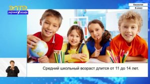 8-класс | Биология | Рождение, развитие, рост ребенка