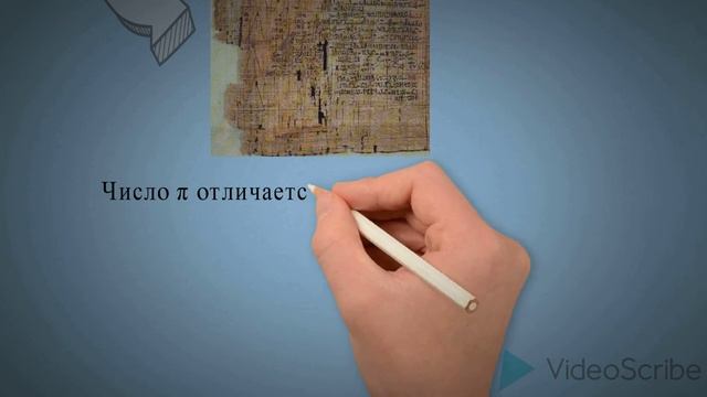 Замечательное число