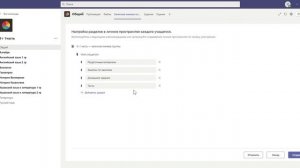 Как создать записную книжку в Microsoft Teams