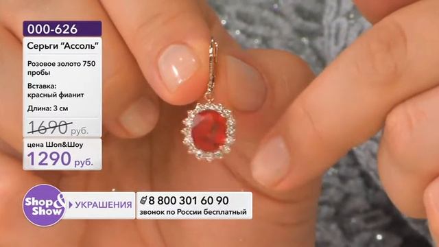 Shop & Show (Украшения). [000-626] Серьги «Ассоль» (000626) смотреть онлайн