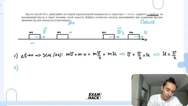 Брусок массой 400 г, движущийся по гладкой горизонтальной поверхности со скоростью ʋ = 10  - №26089 смотреть онлайн