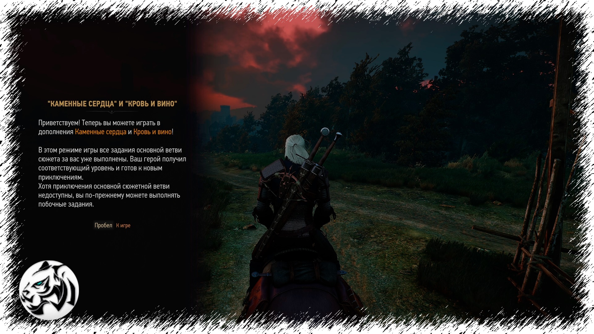 The witcher 3 steel for humans текст песни фото 100
