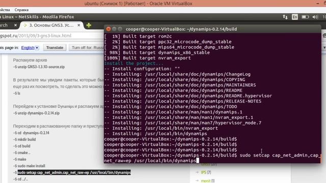 3.Основы GNS3. Установка на Linux смотреть онлайн