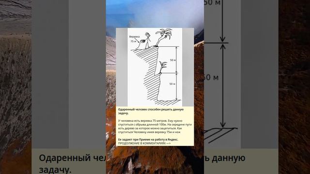 Одаренный человек способен решить данную задачу.