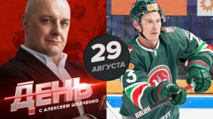 Максим Чудинов: тяжелое возвращение после страшной травмы. День с Алексеем Шевченко