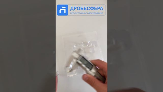 Пистолет пескоструйный с форсунками AE&T T063M