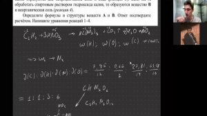 Подготовка к муниципальному этапу ВОШ по химии 10 класс (решение варианта 2017/18 года)