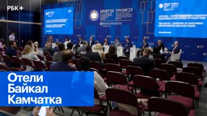Гостиничная инфраструктура