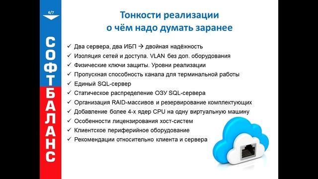Частное облако своими руками смотреть онлайн