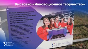 В университете открылась выставка «Инновационное творчество»