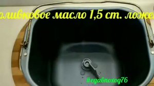 Белый хлеб в хлебопечке 750гр.