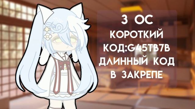 –"·-4 Идеи для ос гача клуб(Девочкам)-4 ideas for os gacha club (Girls)☠️?️