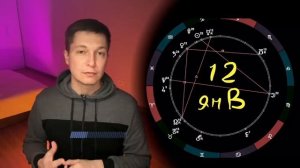 Скорпион 2023 ЯНВАРЬ гороскоп - Время Успеха. Гороскоп Павел Чудинов