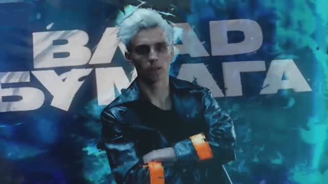 A4 - FANTA ШОКАТА (СЛАВА КПСС, ВЛАД БУМАГА, КАРАМБЕЙБИ, ВАЛЕНТИН ДЯДЬКА)