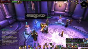 World of warcraft: Legion - Даларан на Расколотых островах (Стартовая цепочка заданий Альянс)