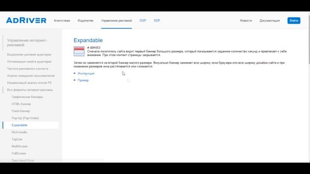 Виды интернет рекламы на сайтах смотреть онлайн