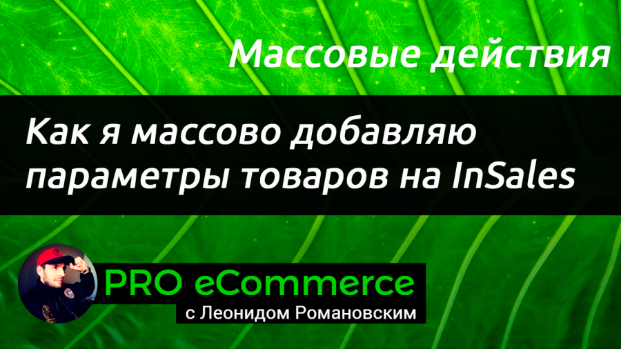 Добавить массовой. Добавить массовой. Добавить массовой. Размер обложки турбо страницы. Сейлбот.