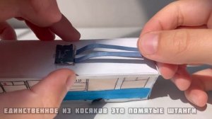 ВСЕ МОИ БУМАЖНЫЕ ТРОЛЛЕЙБУСЫ. обзор. "Модели общественного транспорта"