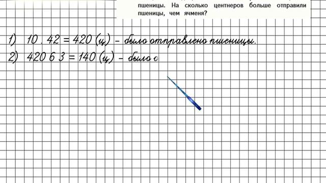 Страница 78 Задание 344 – Математика 4 класс (Моро) Часть 1 смотреть онлайн