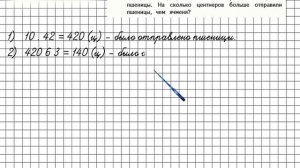 Страница 78 Задание 344 – Математика 4 класс (Моро) Часть 1