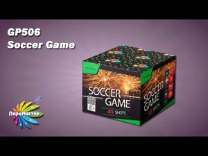 GP506 SOCCER GAME батарея салютов 1,0"х49 залпов