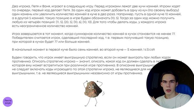 Теория игр. Задача на две кучи камней | ИНФОРМАТИКА ЕГЭ смотреть онлайн