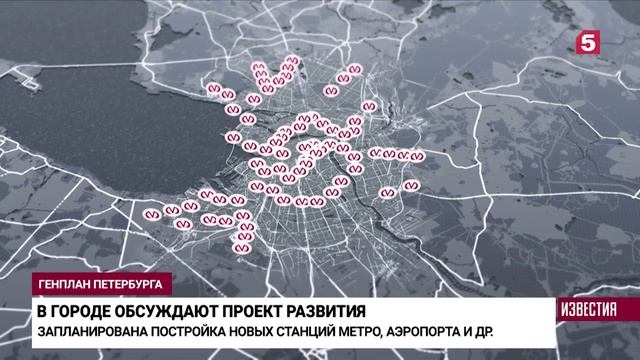 В Петербурге появятся новые разводные мосты, 17 станций метро и аэропорт