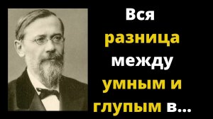 Крылатые фразы известных людей про глупость // Цитаты и афоризмы, мудрые высказывания