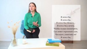 Урок 2. Супплетивные формы местоимений