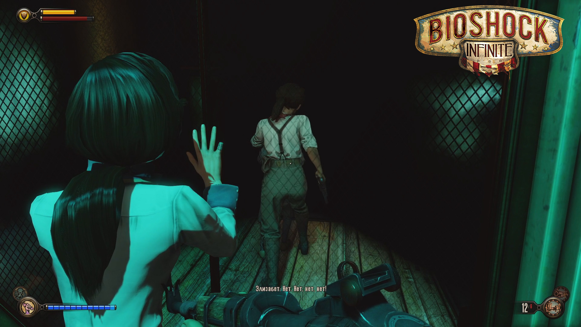 BioShock Infinite ➪ # 10) Фицрой