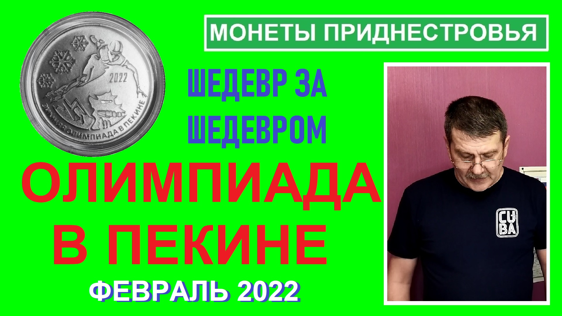 План выпуска монет на 2022