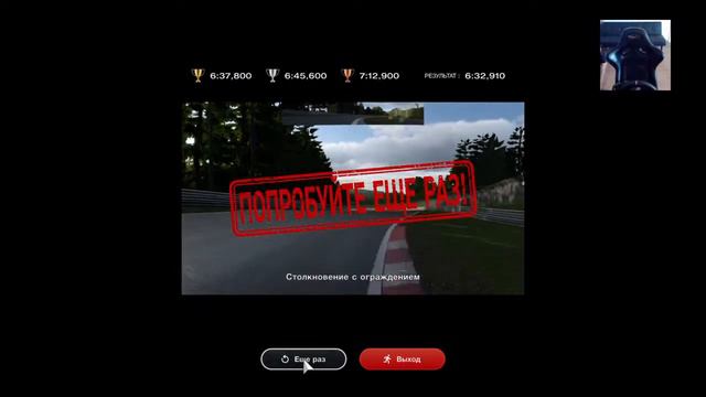 Gran Turismo 7 - Прохождение Nürburgring 24