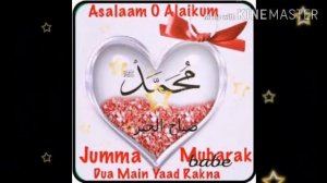 Жумма муборак