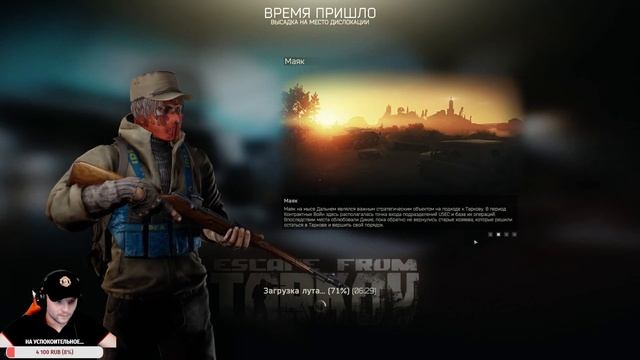 КВЕСТЫ + ЛУТИНГ+ БОССЫ в Тарков/Escape From Tarkov 2022. смотреть онлайн
