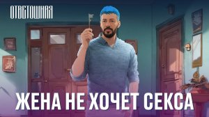 ОТВЕТОШНАЯ: что может помочь вернуть с*кс?