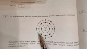 Как определить НОМЕРгруппы ЭЛ-ТА и величину заряда его атома❓❓ОГЭ-2021 задание#2 вариант20 ДОБРОТИН