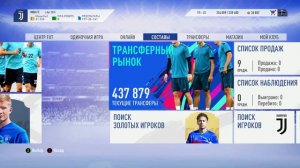 FIFA 19 | НАГРАДЫ ЗА DIVISION RIVALS & WEEKEND LEAGUE