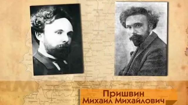 Михаил Пришвин смотреть онлайн