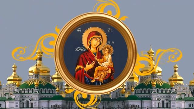 Акафист Пресвятой Богородице пред иконой Ея Скоропослушница смотреть онлайн