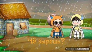 Мини фильм гача лайф "Уродливая дочь с добрым сердцем"Гача лайф 4/?