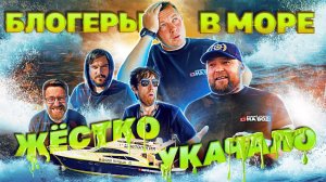 Новое путешествие! Princess 50 СОЧИ-ПИТЕР #1. Сильная качка в Черном море. Это всё Россия.