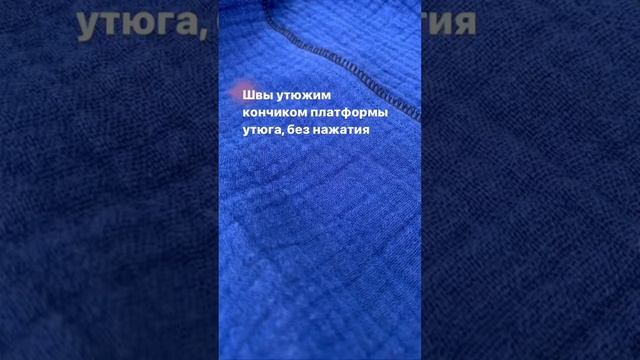 Правила работы с муслином⬇️Подробнее читай в комментариях смотреть онлайн