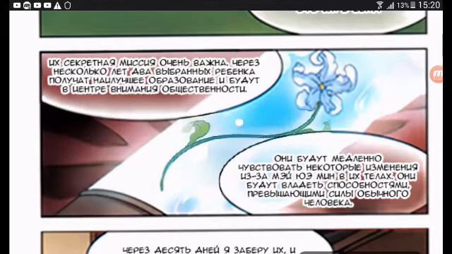 Озвучка манги Сфера Вампиров 👇 смотреть онлайн